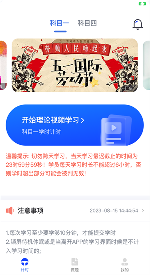 九午驾培手机版下载图6