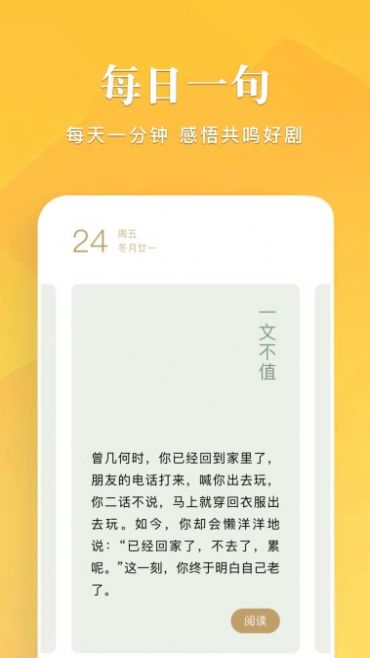 笔趣谷app官方版图6