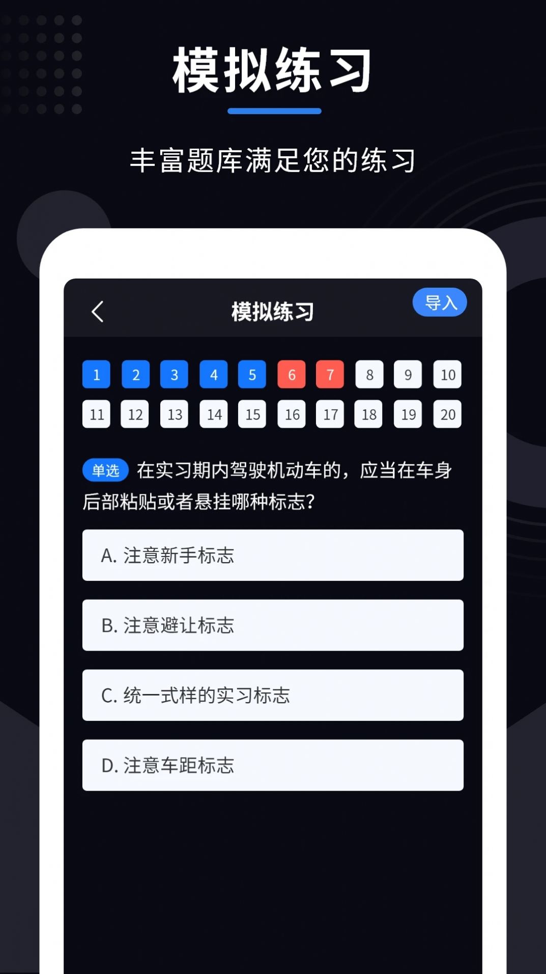 减分大师图5