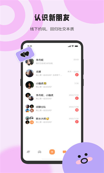 桔子糖app最新版下载截图3