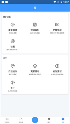 时间日志Liteapp截图4