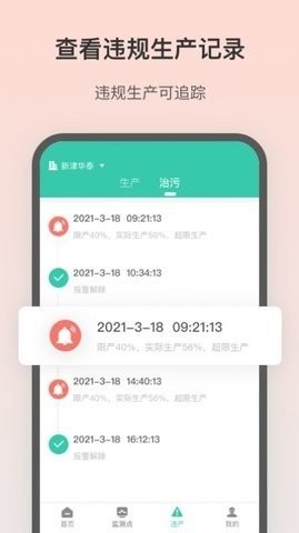 飞英环保最新版图6