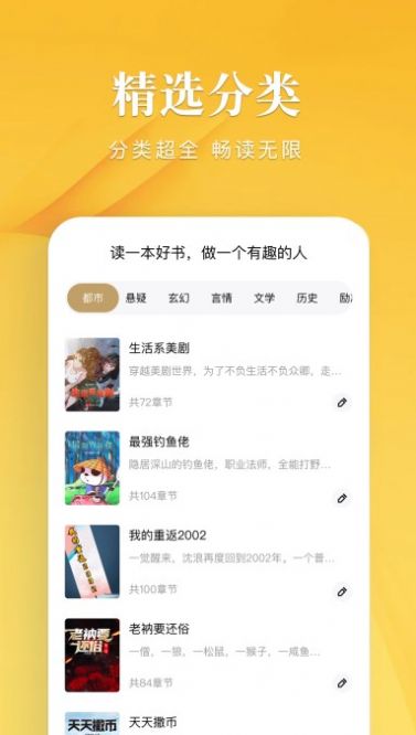 笔趣谷app官方版图8