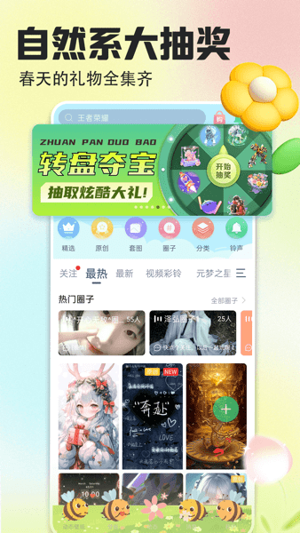 壁纸多多forAndroid安卓版图6