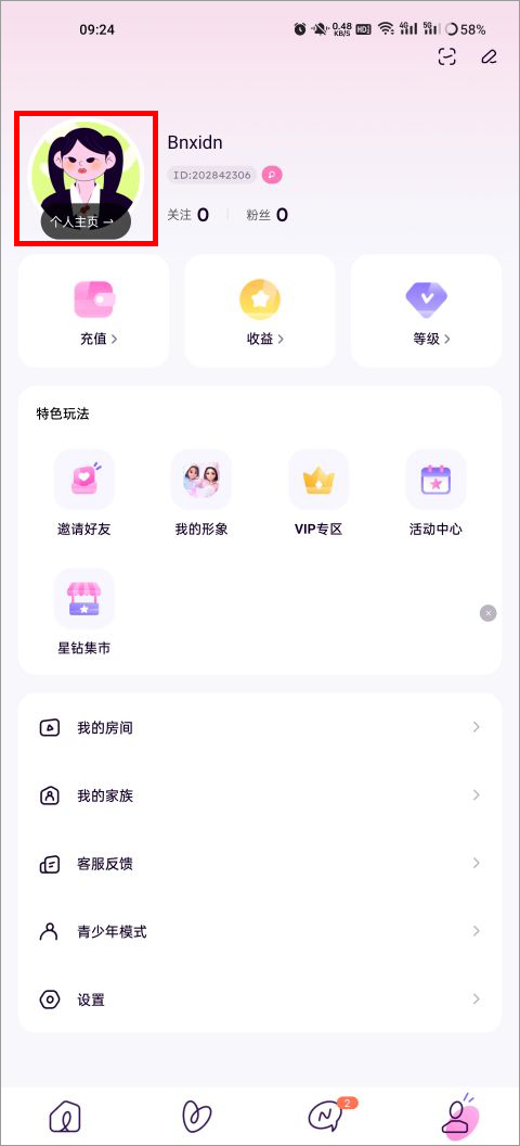 小西米语音app