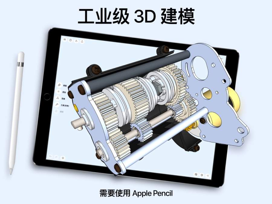 shapr3d手机版图4