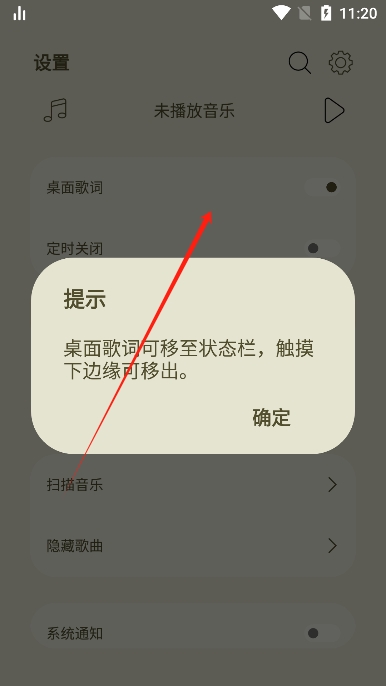 LeapMusic音乐播放器app官方版下载图7