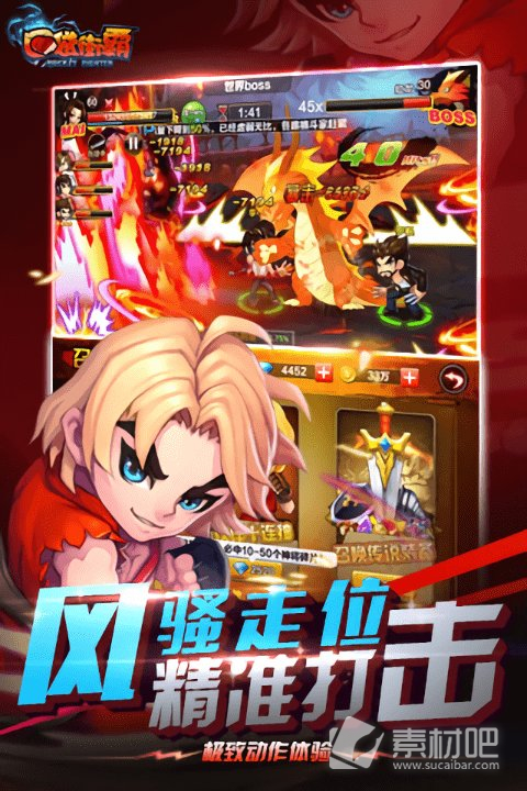 铁甲街霸天天领图6