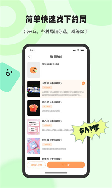 桔子糖app最新版下载截图5