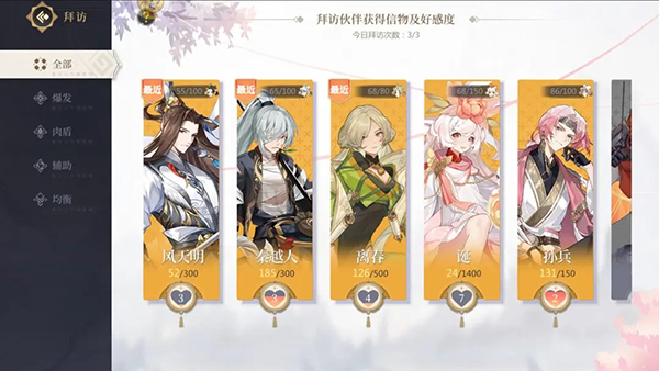 启明幻歌手游