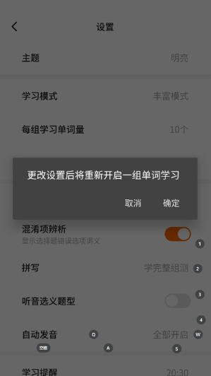 速背单词app安卓版下载