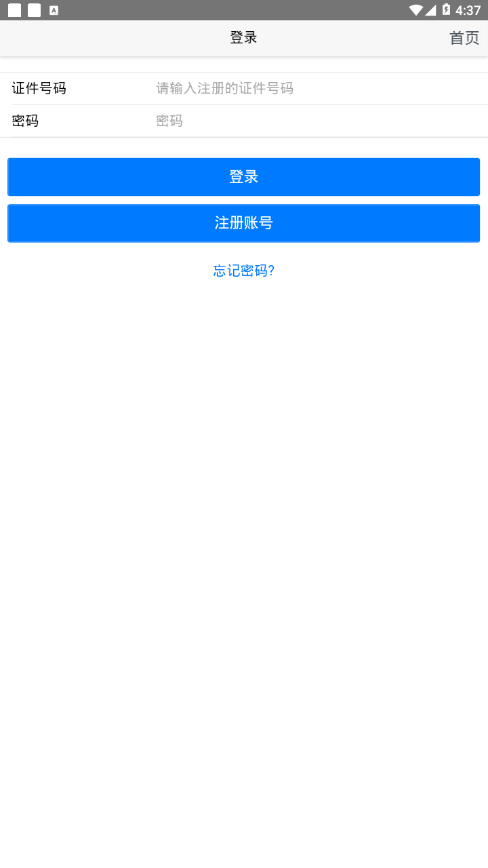 新华医院体检app最新版图4