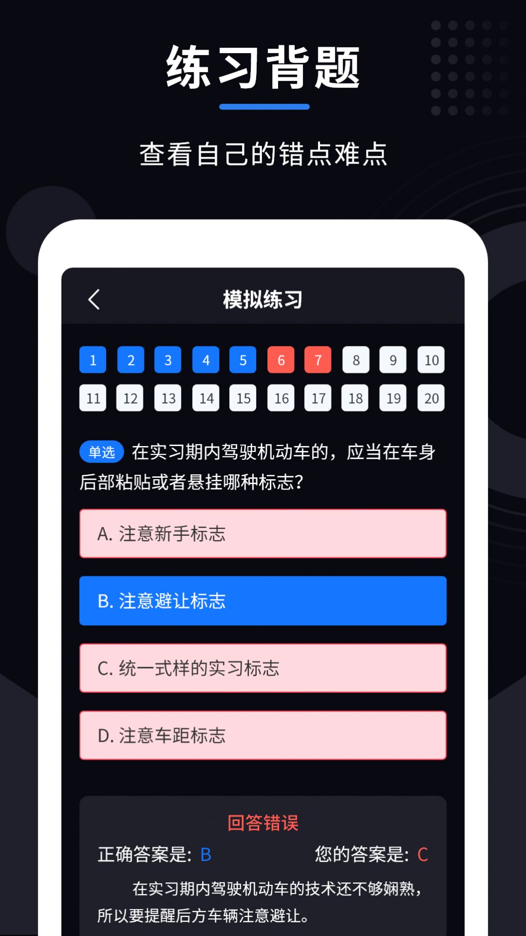 减分大师截图1