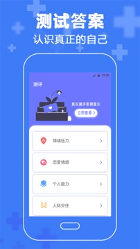 心理咨询情感分析图3