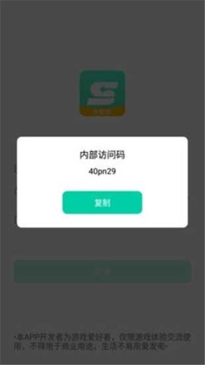 星游云游戏app下载截图4