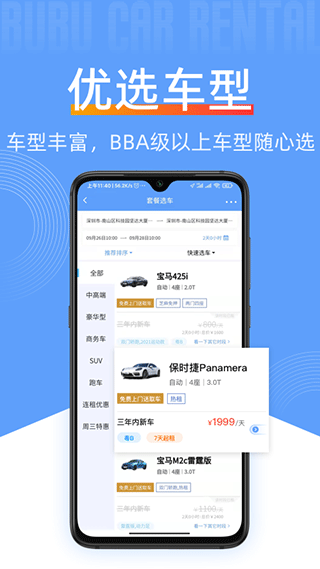 咘咘豪车租赁咘咘租车图3