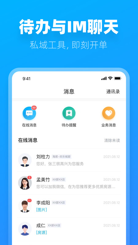 阿蜜租房图5