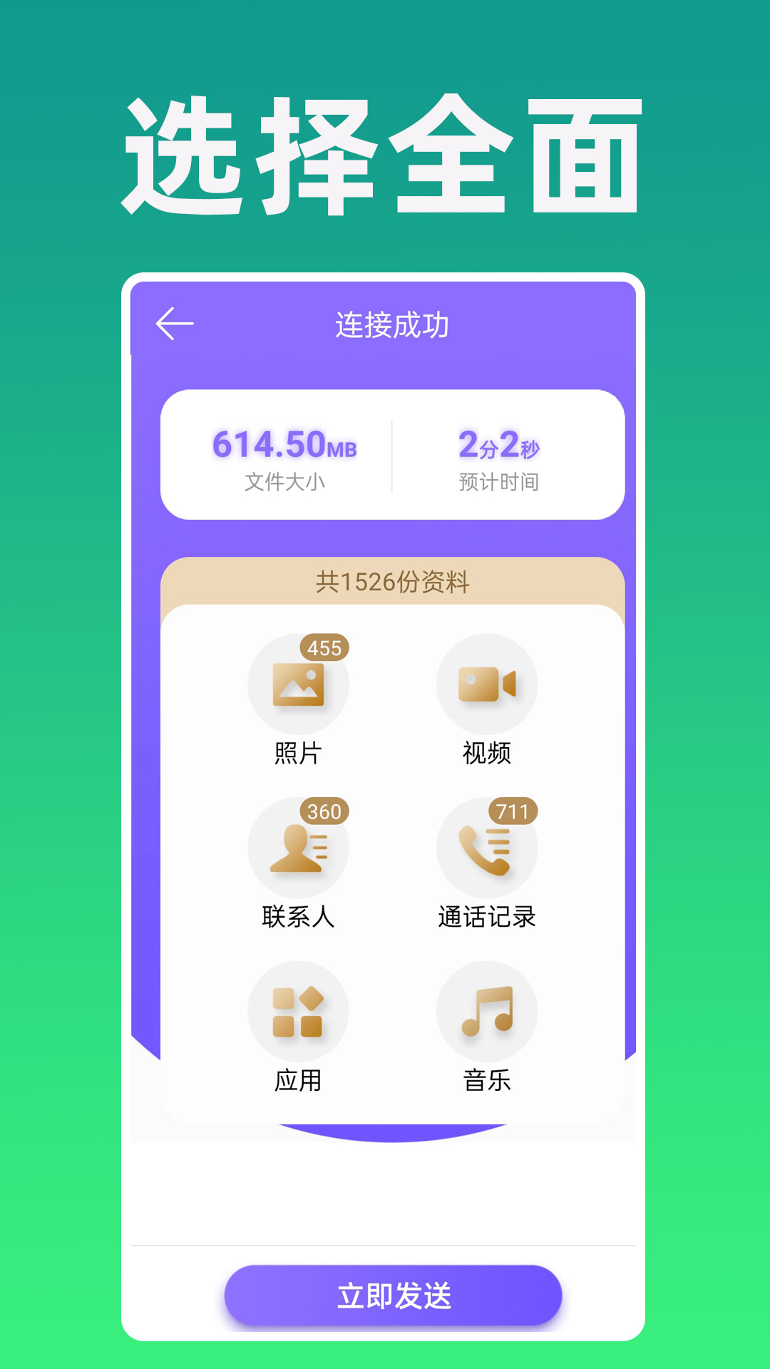 手机克隆易创app