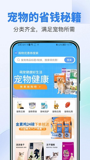 多乐省购物图2