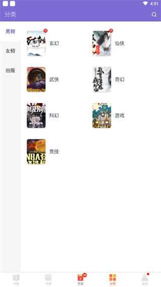 点众小说