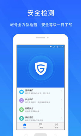 网易账号管家2023最新版图2