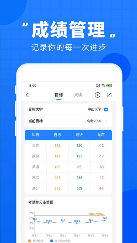 高考直通车志愿填报第8张截图