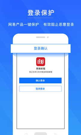 网易账号管家2023最新版图3