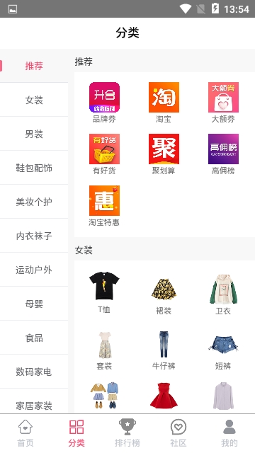 升合网购手机版截图6