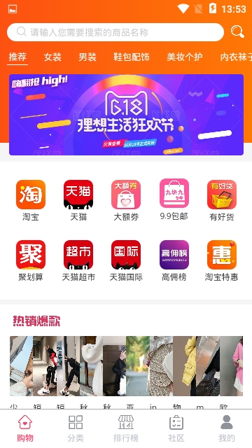 升合网购手机版截图5