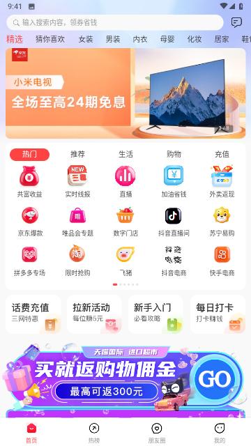 四维好物图3