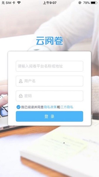 温州云阅卷服务图3