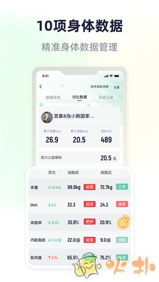 瘦吧专业减肥图1