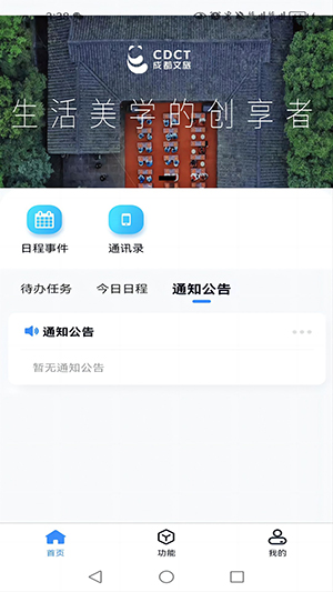 游联网oa办公图4