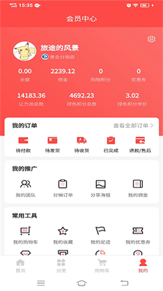 绿动牛仔软件下载官方版图3