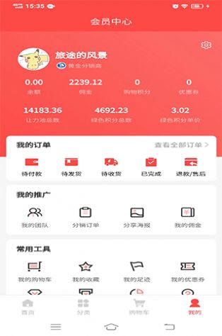 绿动牛仔软件下载官方版截图7