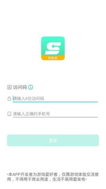 星游云游戏app下载图5