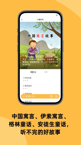 小鹿听听图1