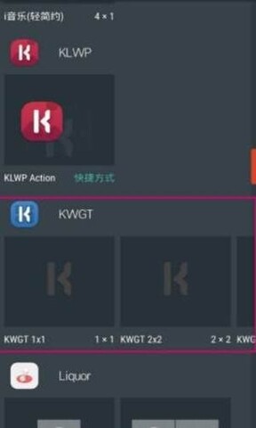 kwgt安卓版截图6