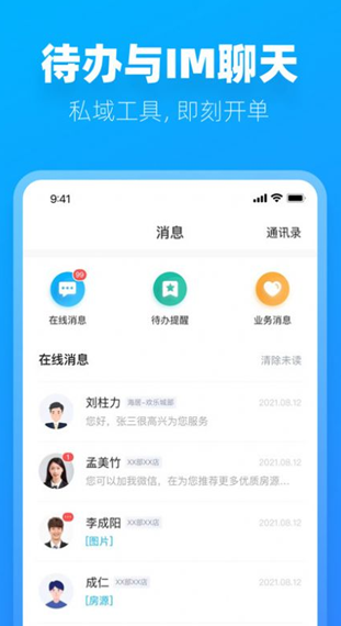 阿蜜租房图2