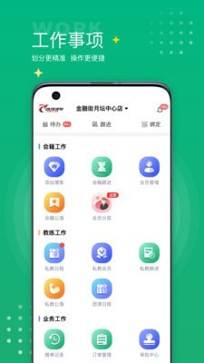 练多多场馆端图1