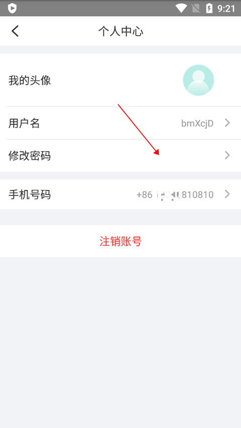宇视云手机客户端
