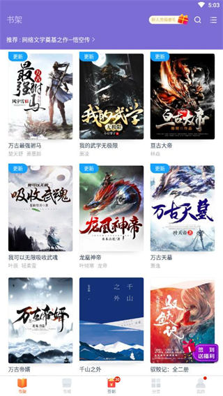 点众小说