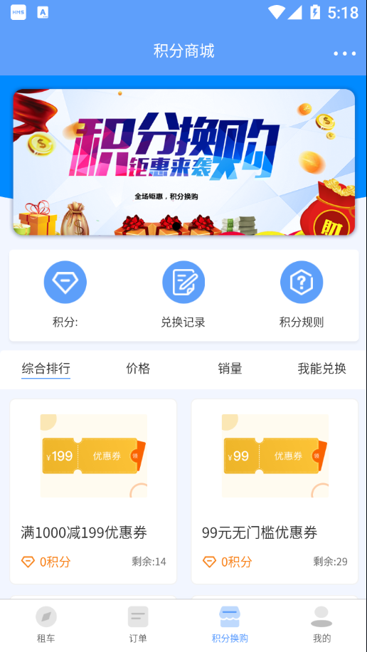 咘咘豪车租赁软图4