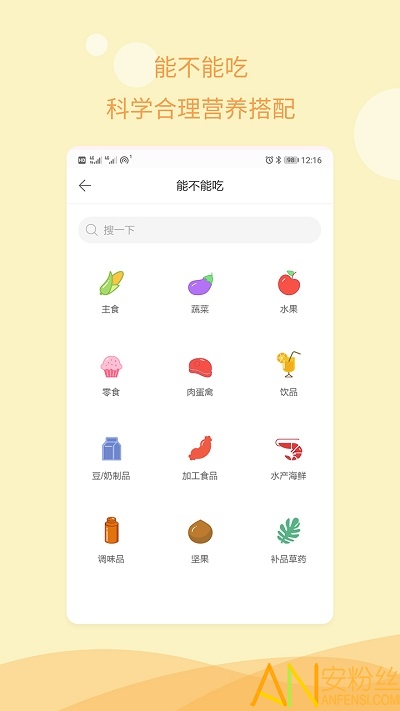 孕期记录指南app截图7