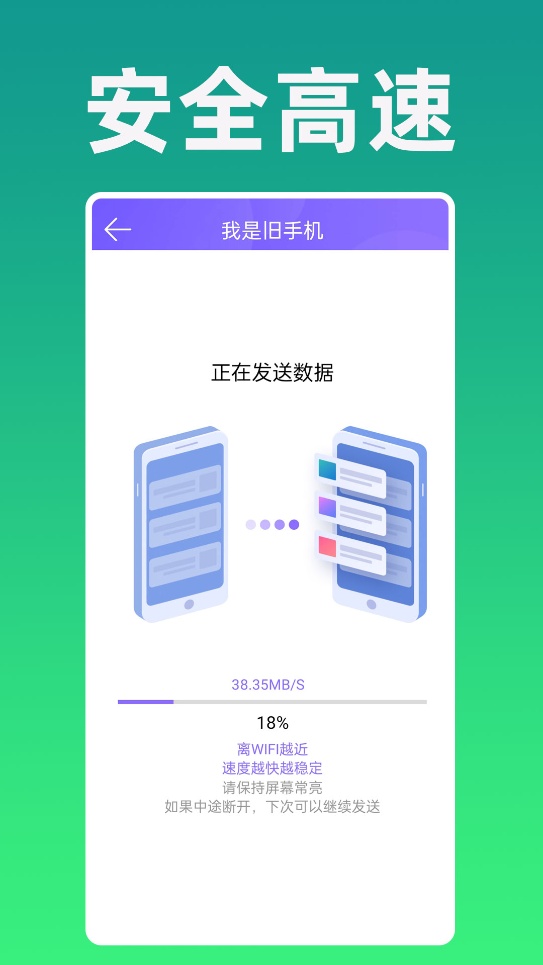 手机克隆易创app