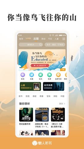 懒人听书批量图2
