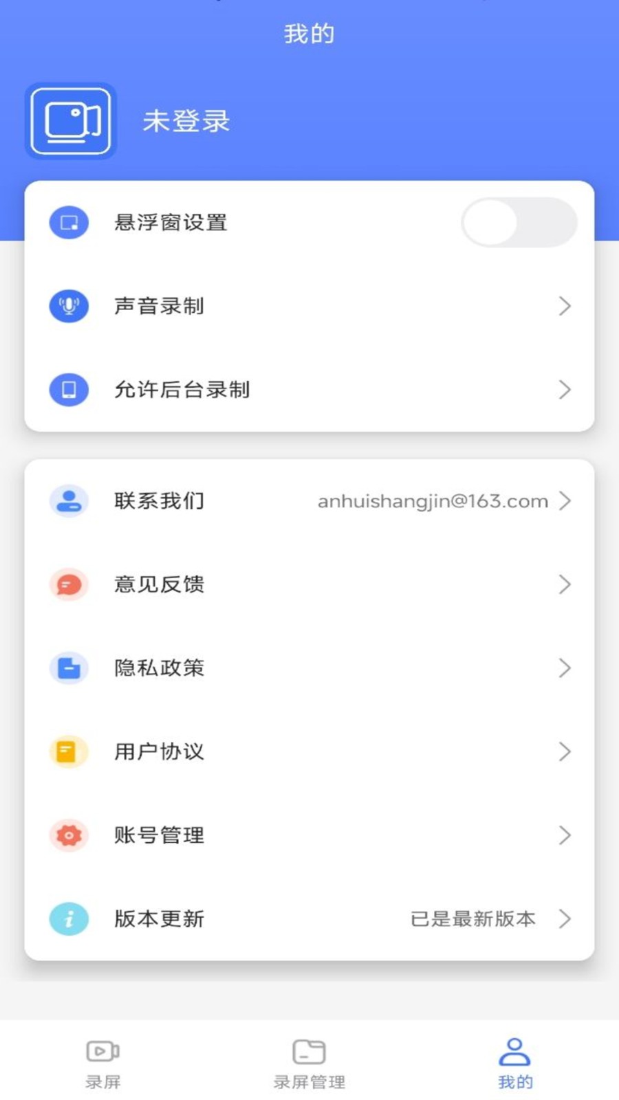 录屏编辑大师软件下载手机版1.0.0最新版截图7