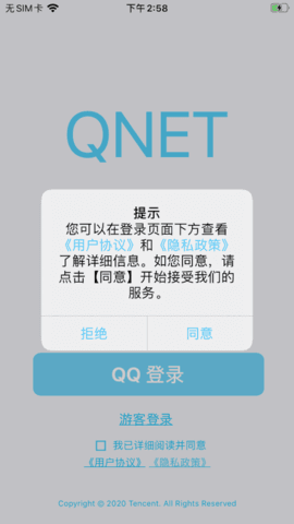 qnet弱网参数截图4