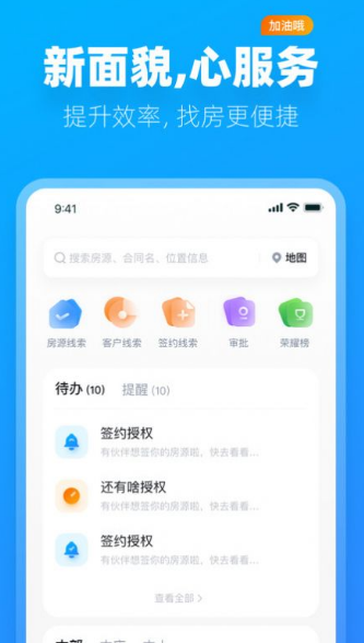 阿蜜租房图7