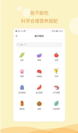 孕期记录指南app截图5